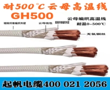 耐高溫電纜的型號(hào)、分類(lèi)、性能及適用范圍